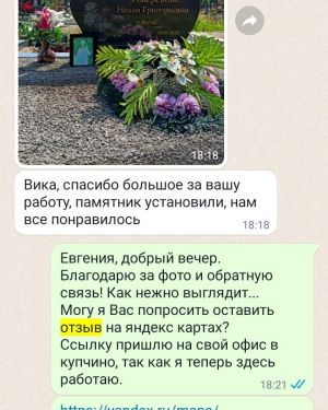 Otziv 04