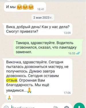 Otziv 08